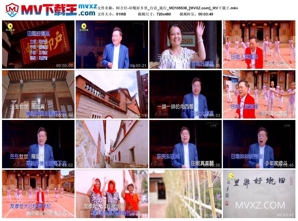 阿吉仔-田墘好乡里_台语_流行_MD105538